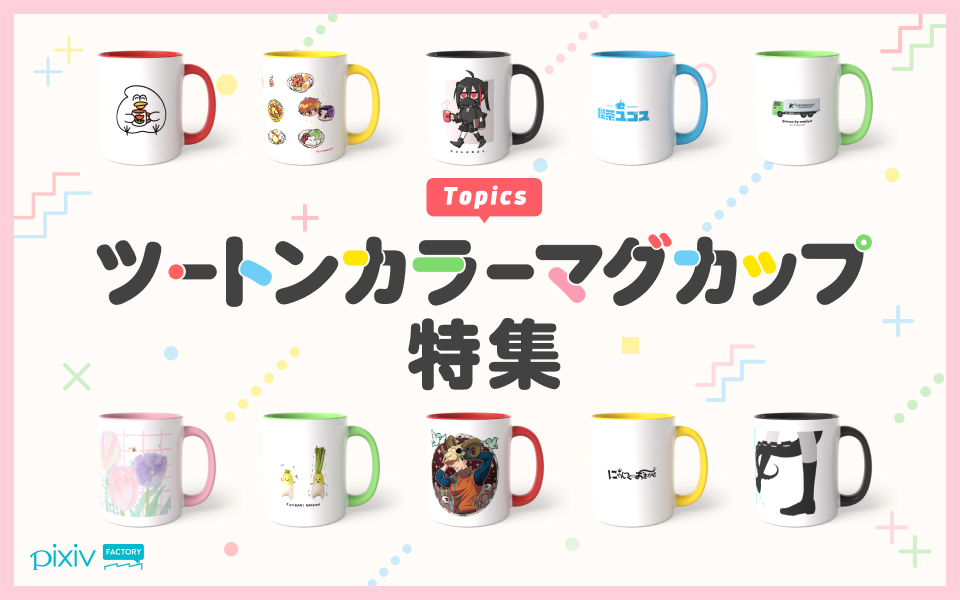 pixivFACTORY公式 tweet media