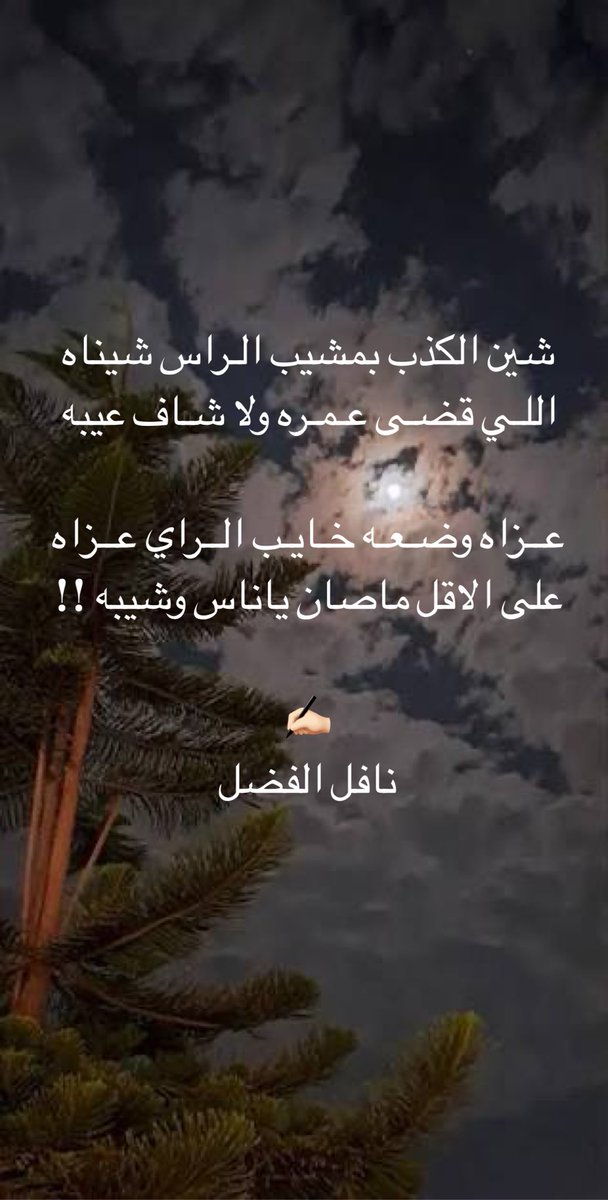 nafel1's tweet photo. #الكويت_خط_احمر
#نافل_الفضل https://t.co/WVlk74aYFW