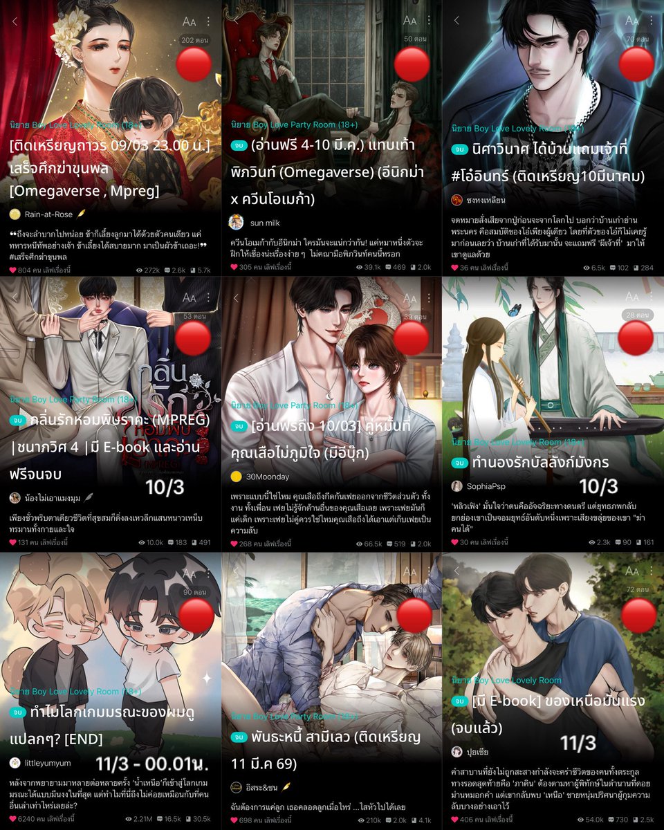 pls rt 🎋 #นิยายวาย จบแล้ว อ่านฟรี 🍃

        → วันที่ 9-12 มีนาคม 2569  [ 2 ]

🔴= คุณไรท์แจ้งวันติดเหรียญ/วันอ่านฟรี

#ช่วงนี้มีนิยายเรื่องอะไรให้อ่านฟรี ( ̳• ·̫ • ̳)