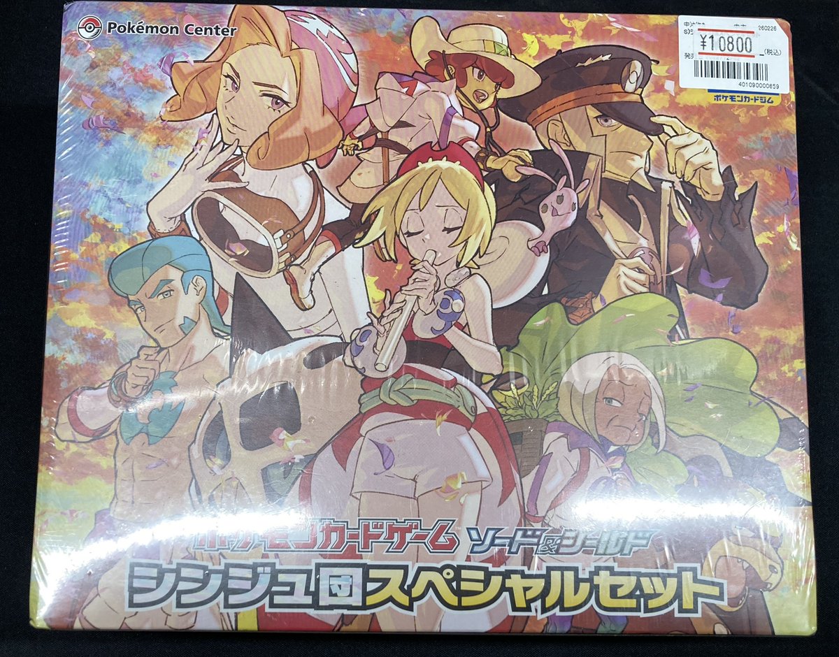 🔥【#ポケカ 商品情報】🔥 『シンジュ団スペシャルセット』 お買い取り