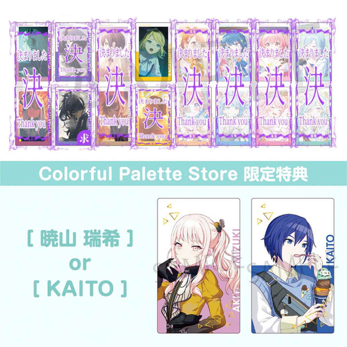Sakura_h1211's tweet photo. 【交換】プロセカ エピカ ePickcard 28B

譲　リン KAITO or 瑞希

求　まふゆ（後）>>まふゆ（前）

２ＢＯＸ予約予定
特典は決めていないためお好きな方お選びください。

検索からでも是非お願いいたします🌸 https://t.co/8I1vfmRUXf