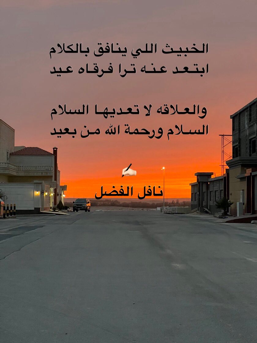 nafel1's tweet photo. #الكويت_خط_احمر
#نافل_الفضل https://t.co/n8Y3FiFb2k
