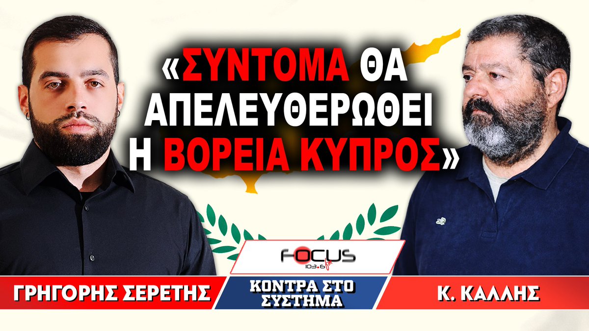 Seretis Grigorios tweet media