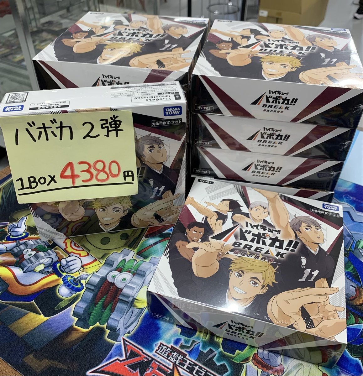 🏐ハイキュー！！BREAK ブースターパック🏐 2弾:最強の挑戦者 [HV-P02