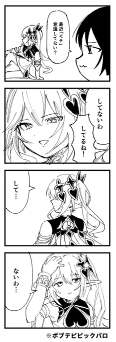 パロ 
