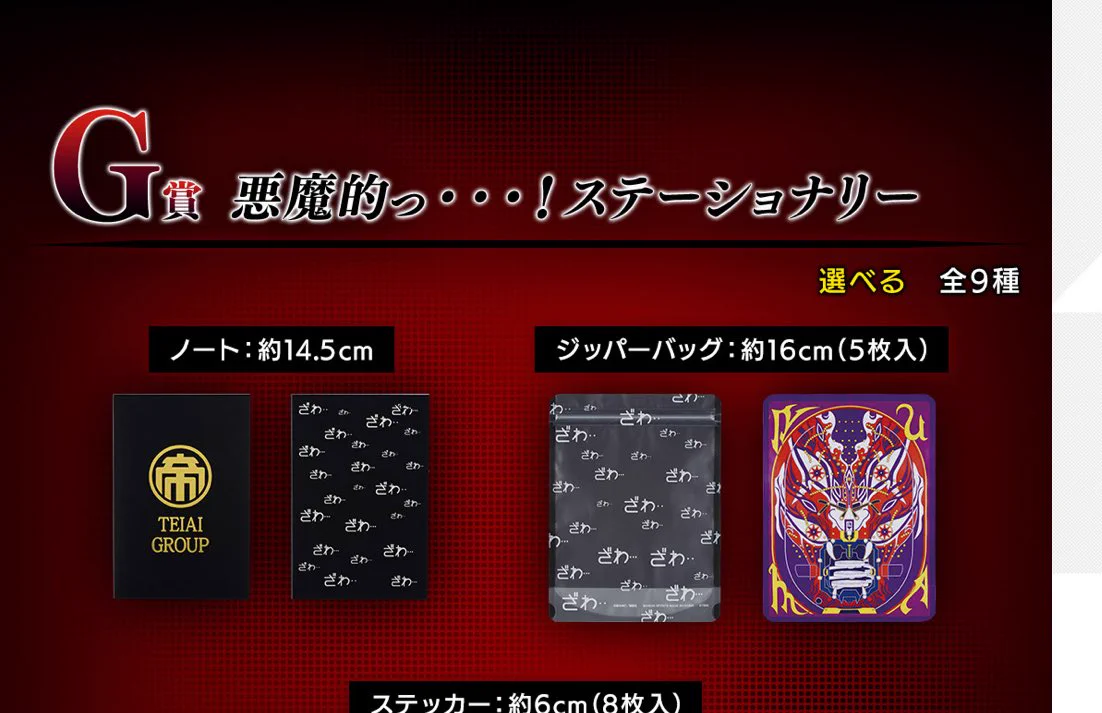 一番くじ（BANDAI SPIRITS） on X: 