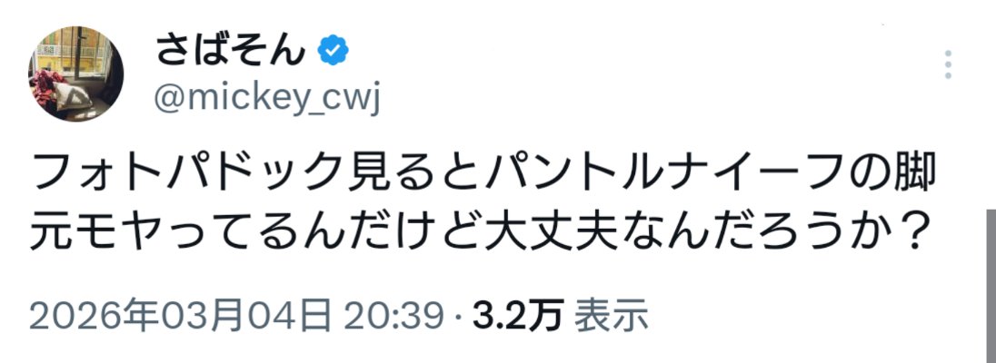 さばそん tweet media