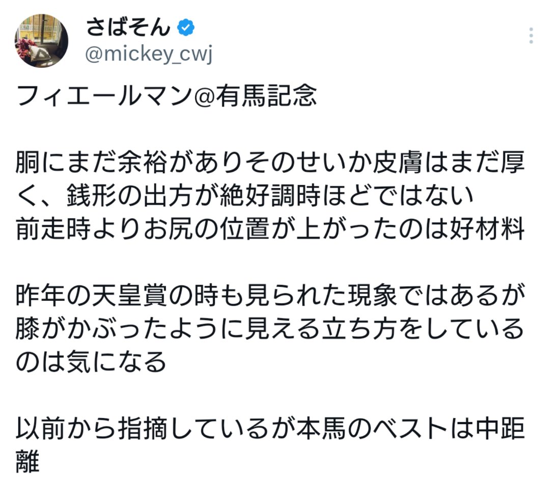 さばそん tweet media