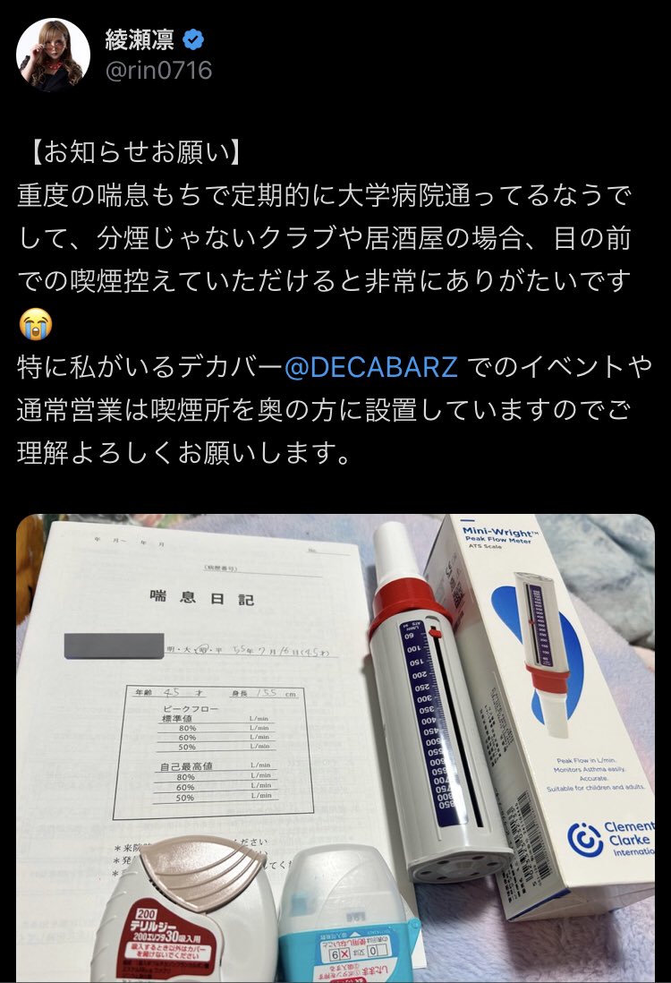 DECABAR超(デカバースーパー) tweet media