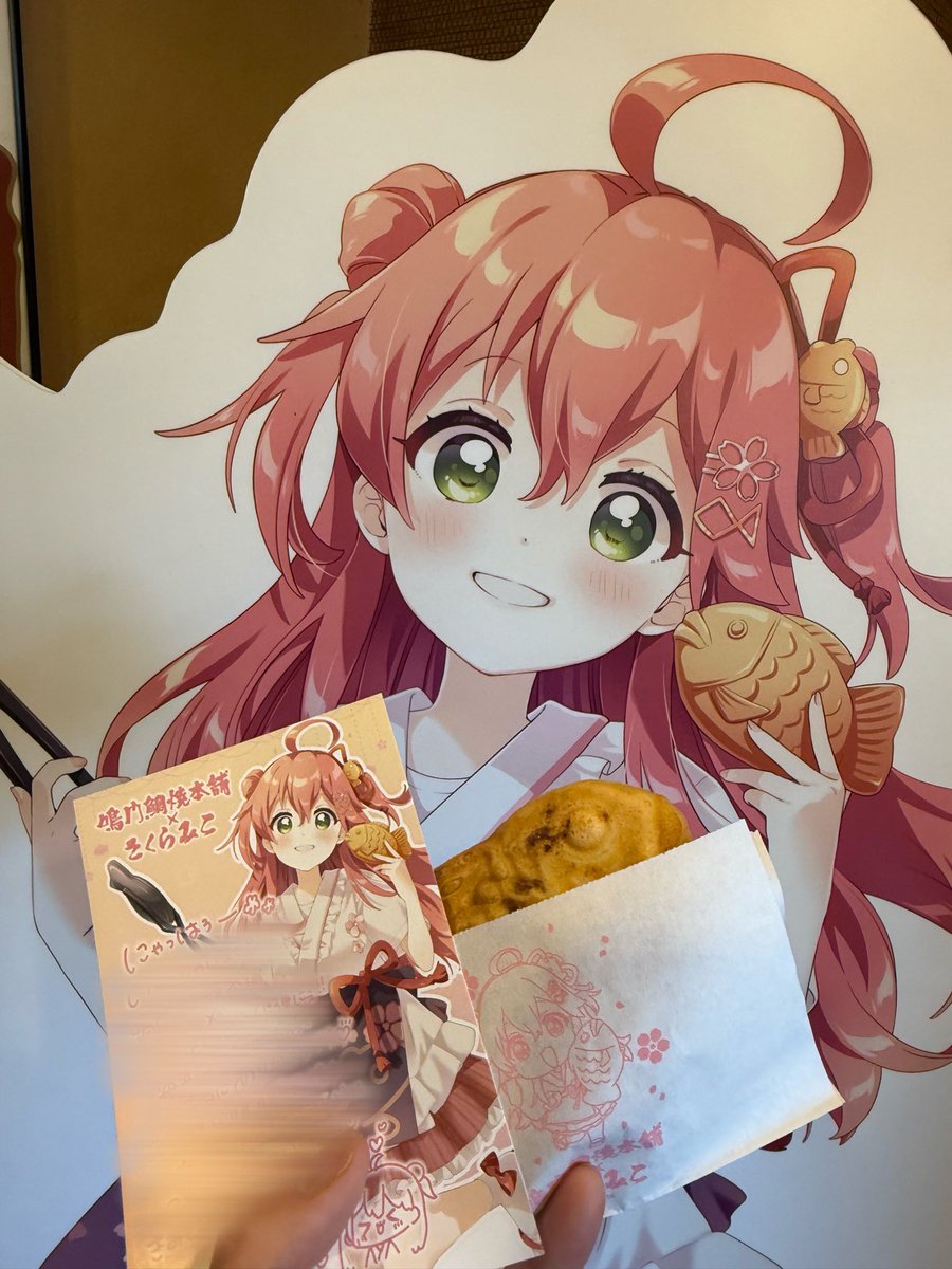 誕生日に鳴門鯛焼本舗に行ってポストカード貰えるの夢みたい！！最高