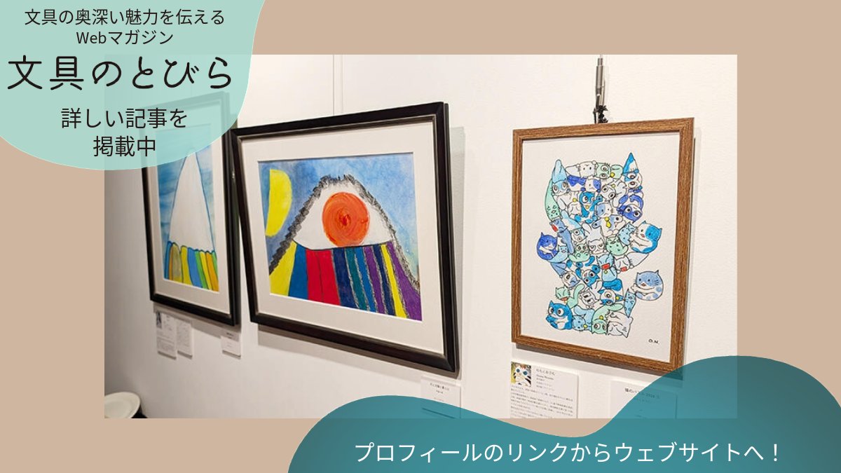 Bun2編集部 (@bun2edit) / Posts / X