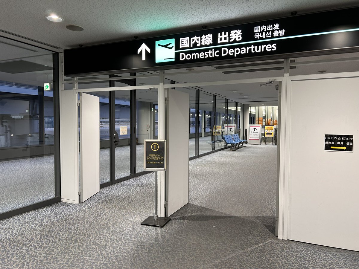 HM_life_B3's tweet photo. 3年前の年末に、かおもじがお見送りしてくれた成田のここまできたよ
今から福岡に帰ります！

思い出して嬉しかったのでツイート
@mky_rinco https://t.co/Z5xjW4sHzy