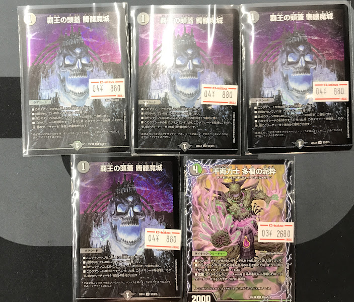 デュエマ販売情報】 デュエル・マスターズ最新弾 『パンドラ・ウォーズ