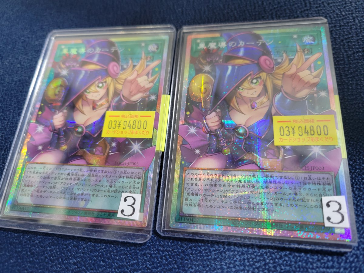 🌟遊戯王OCG 販売情報🌟 今熱い🔥『黒魔導のカーテン』オーバー