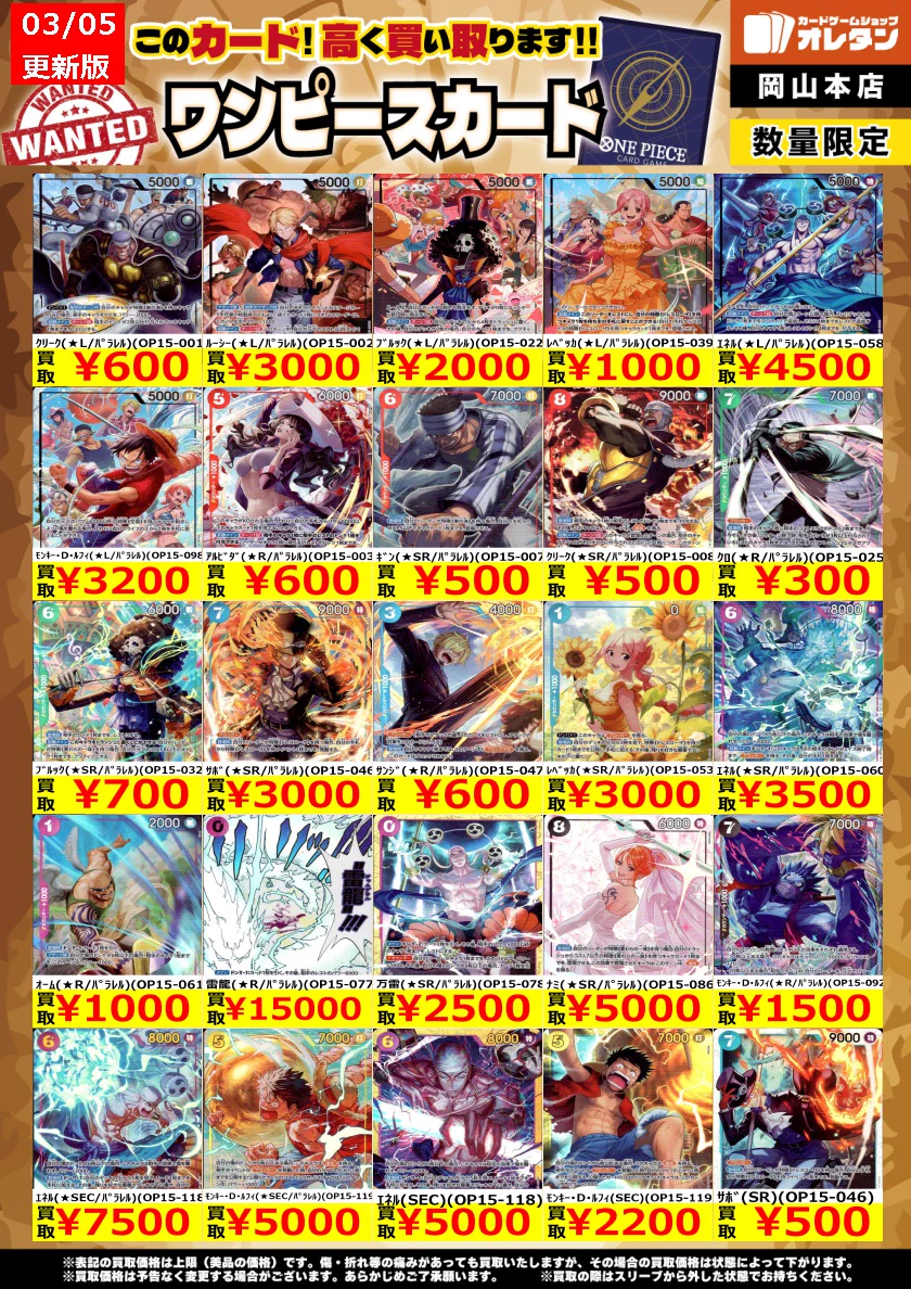 オレタン岡山本店 på X: 