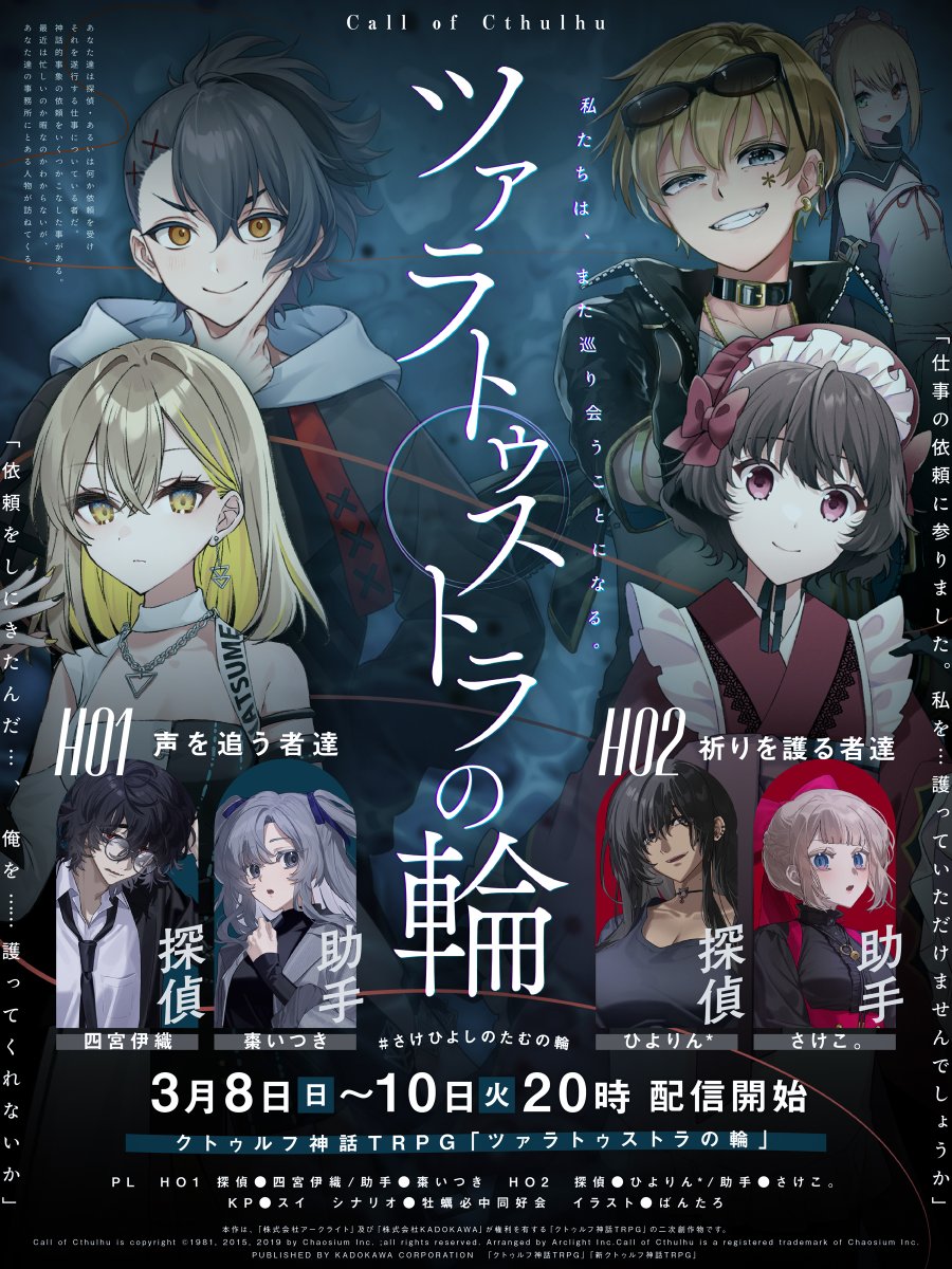 棗いつき⚜ (@itsukinatsume) / Posts / X