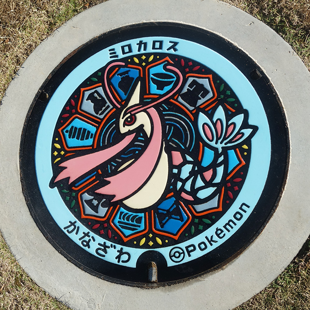 今日は、石川県金沢市の #ポケふた をご紹介！ 金沢市にある国立工芸館