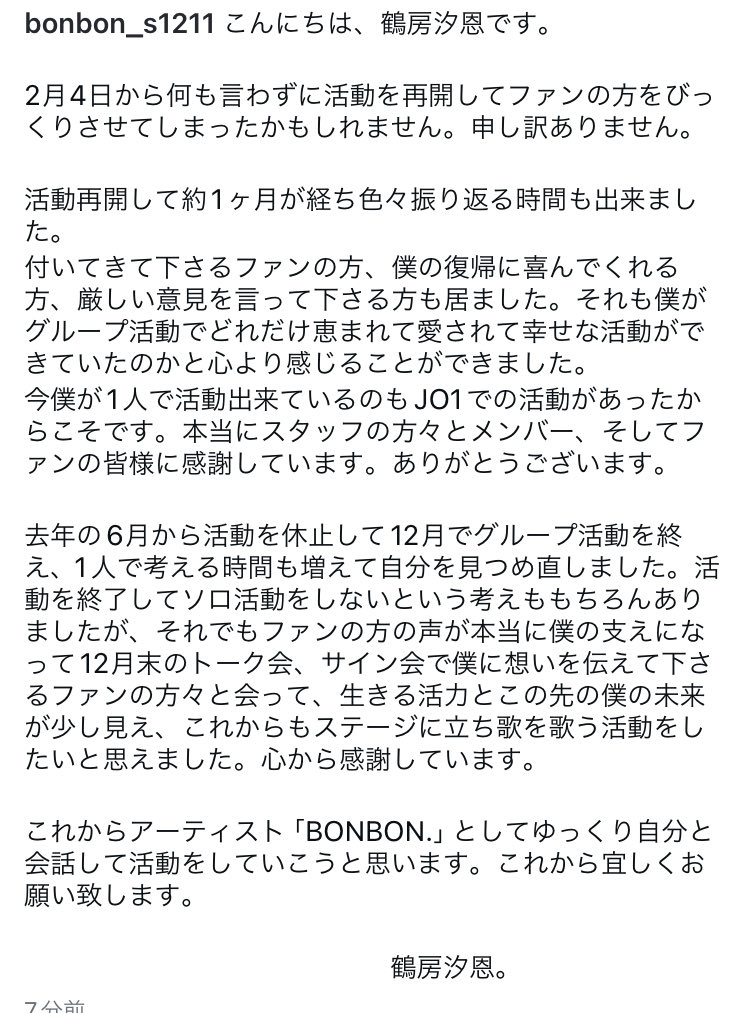 ren_produce's tweet photo. また涙が止まらん。
汐恩がJO1からいなくなって本当に今も寂しい。配信にもパフォーマンスにも汐恩がいて欲しい。いつもみんなの受け皿でいてくれた優しい人。やっぱり別々はツラいけど。汐恩JAMさんは私の100万倍心が痛くて動けなかったと思う。あの特典会で伝えてくれた汐恩JAMさんの愛が伝わって https://t.co/hovXRukHQH