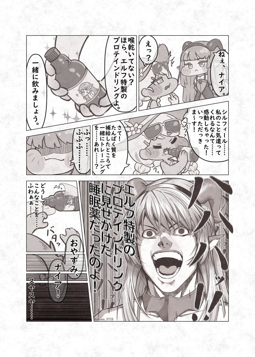 👒レディ オブ ザ レイク!🐬
私的ハイライト!!
#トリッカル 