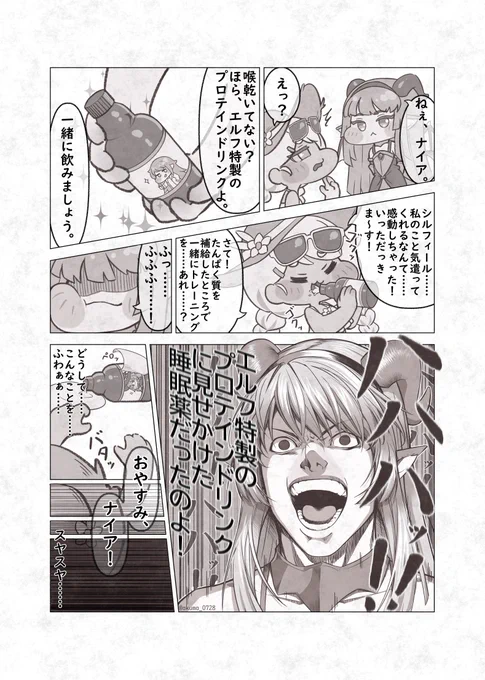 👒レディ オブ ザ レイク!🐬
私的ハイライト!!
#トリッカル 