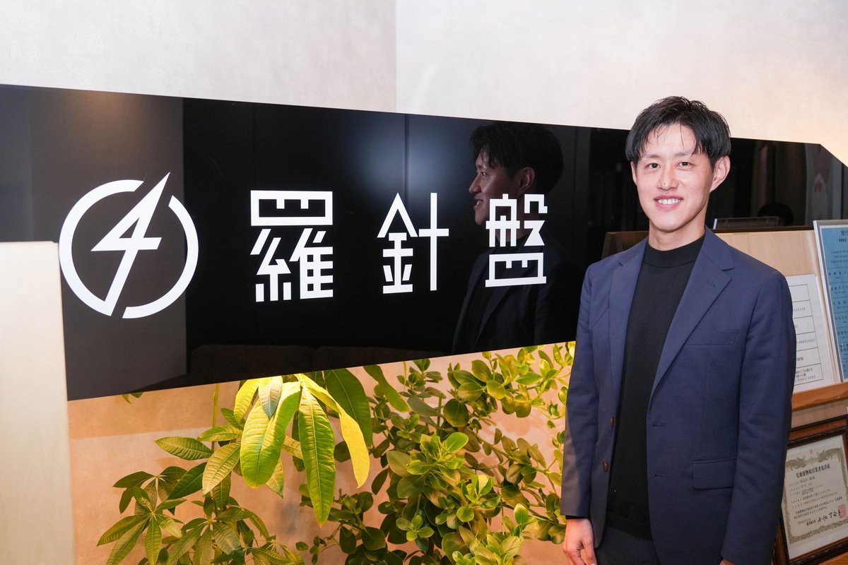 MidasCapital_JP's tweet photo. 「連続M&amp;Aでインバウンド市場を獲る　羅針盤・新任COOが挑むPMIと成長戦略」
株式会社羅針盤 取締役COO・大川洋司氏に聞きました。
https://t.co/7ZSd1KsmfD https://t.co/QNiSv0zCrn
