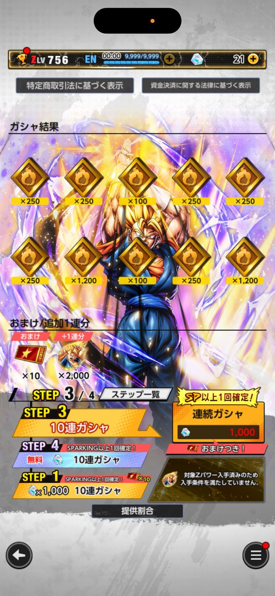 Post by DB on X: #レジェンズ