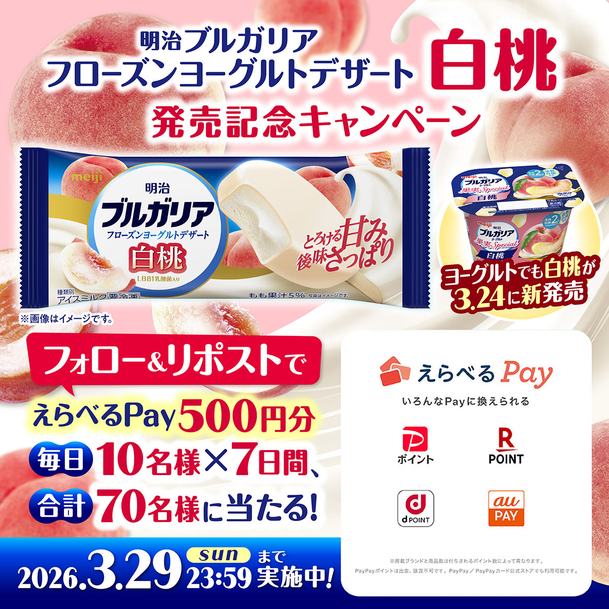 【公式】明治ブルガリアヨーグルト tweet media