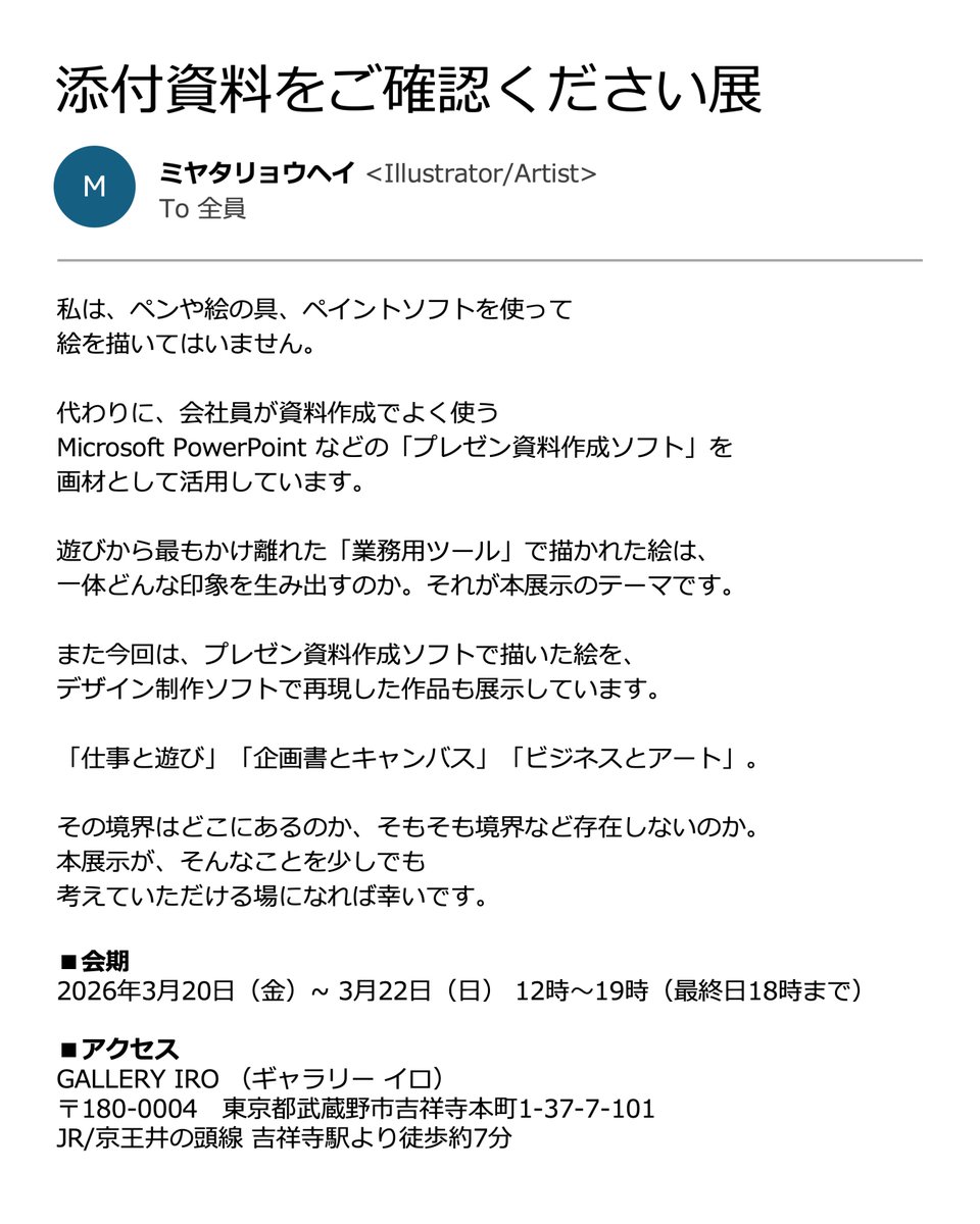 Ryohei Miyata tweet media