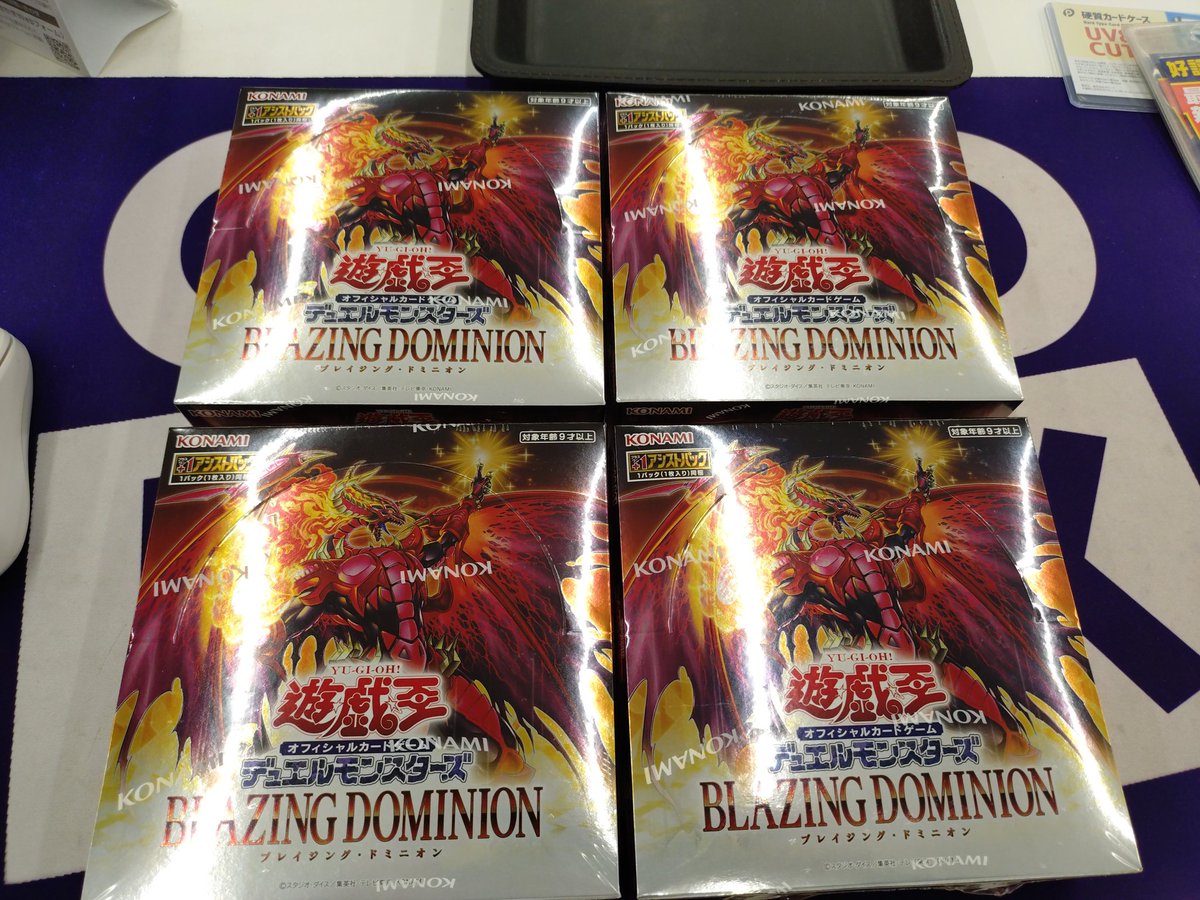 再入荷再販売】 遊戯王 再入荷 ブレイジングドミニオン お一人様1