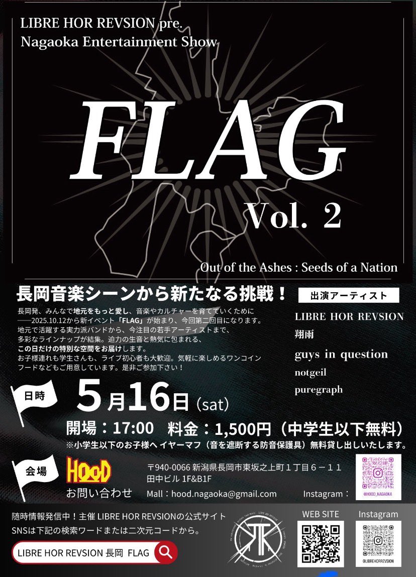 notgeil_info's tweet photo. 【ライブ解禁‼️】

5/16 (土)

FLAG Vol.2

LIBRE HOR REVSION
朔雨
guys in question
notgeil
puregraph

OPEN 17:00
TICKET 1500(D代別)

取り置きはDM✉️から https://t.co/5bJ3Rkc65Z