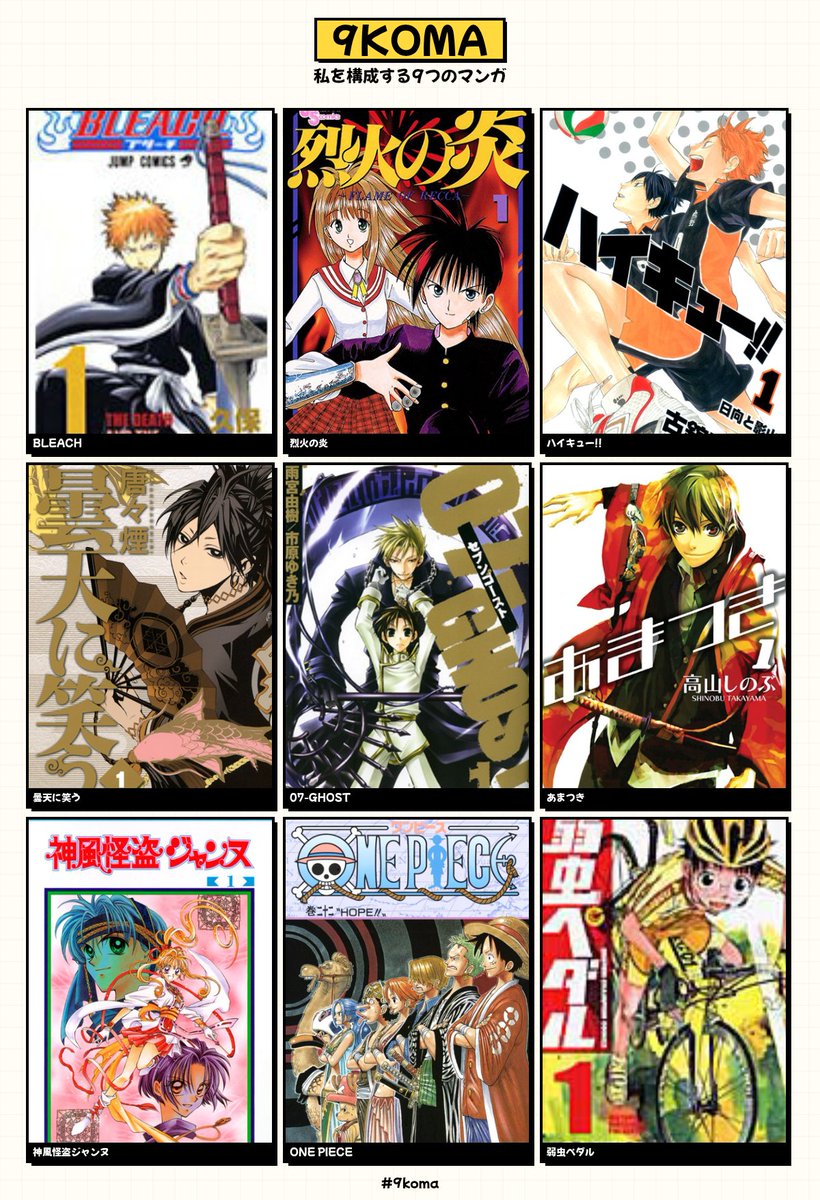 9つじゃ足りん！！！！
真ん中知ってる人居たらハグしたい