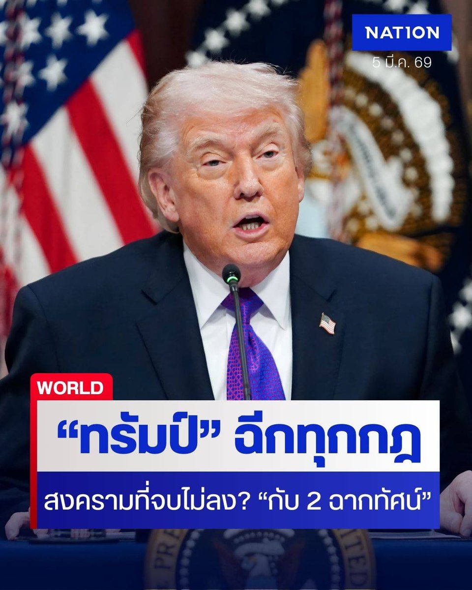 NationOnline tweet media