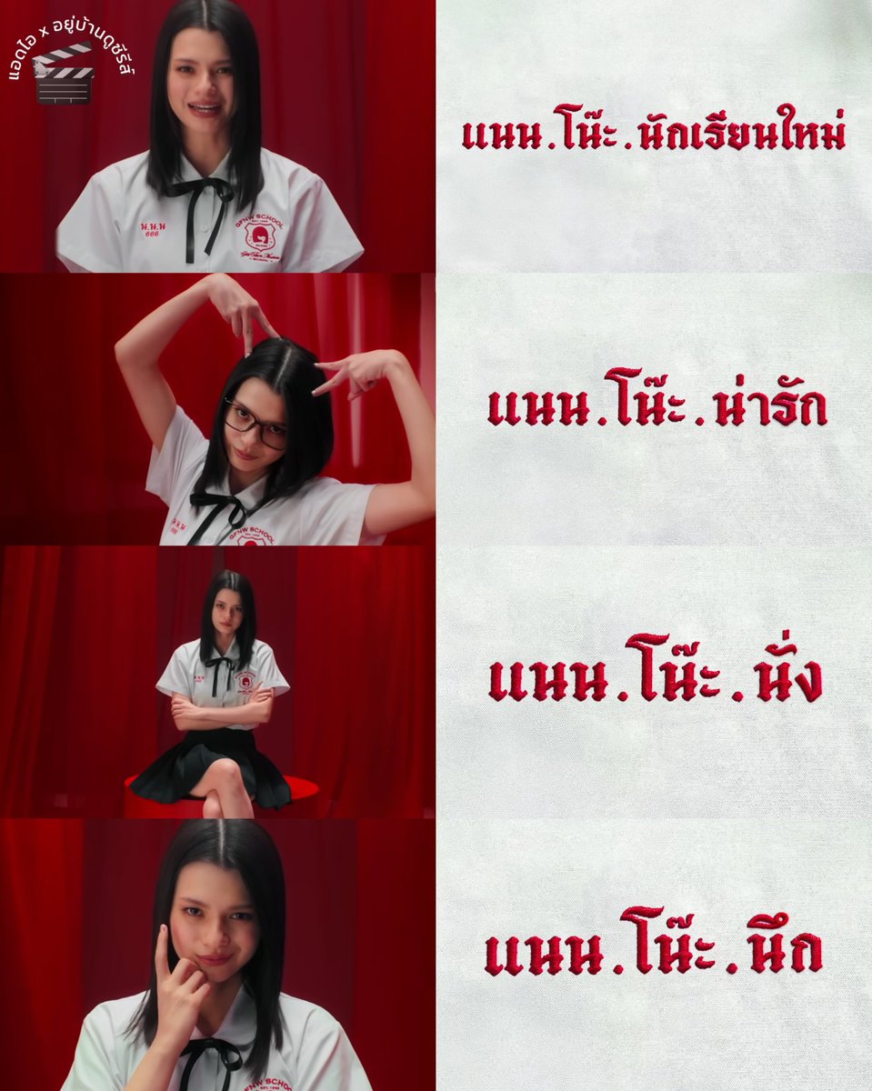 นนน. ย่อมาจาก…😏
หรือมีคำอื่นๆอีกกกกกกกก ไหนว่ามาสิ 

🎬 ซีรีส์ เด็กใหม่ The Reset 
ทุกเสาร์ เวลา 20:30 น. ช่องวัน 31 I ดูย้อนหลัง UNCUT แอป oneD และ Netflix 
.
.
#GirlFromNowhereTheReset #เด็กใหม่
#เด็กใหม่TheReset #แนนโน๊ะ #NANNO
#แอดไออยู่บ้านดูซีรีส์