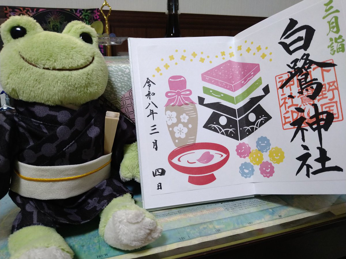 tossey7's tweet photo. 栃木県 上三川町の白鷺神社に行ってきました
超どでかい 平和の剣が祀られていて、なでなですると、悪運や厄災をブッちぎってくれるそうです
水に浮かべる、水みくじ　なんてのもありました
#かえるのピクルス #ぬい撮り #御朱印 https://t.co/4J3RyDVcg9