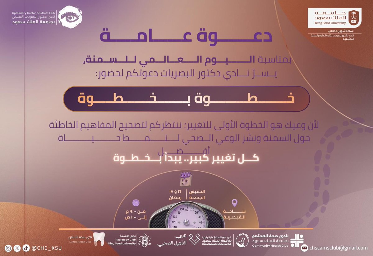 نادي دكتور البصريات tweet media