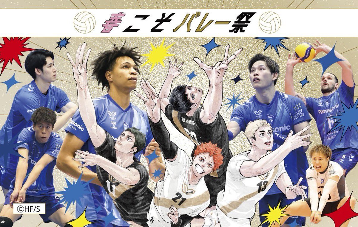 OSAKA__BLUTEON's tweet photo. 🔷ブルテオン情報🔷
#春こそバレー祭 ホームゲーム情報🌸
日程：2026年3月7,8日 
会場：おおきにアリーナ舞洲
対戦：vs東レ静岡

▼#SVリーグ× #ハイキュー!!コラボ 
・コラボビジュアルステッカー来場者全員配布
　配布場所：会場入場ゲート
・コラボグッズ会場限定販売
　販売場所：場外特設ブース

■詳細はこちら
https://t.co/mtXXWPTI97
#大阪ブルテオン
#OSAKABLUTEON