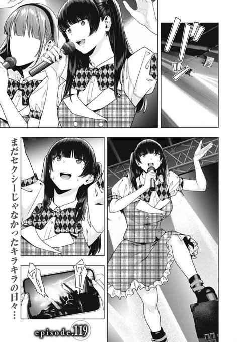 ヤンマガWebにて「彼女の友達」119話が公開されました。是非ご覧ください! #彼女の友達