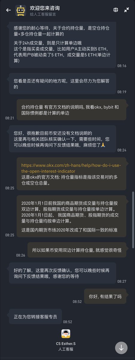 aRe00t's tweet photo. 刚发现BN加上这个功能了👍之前测算过BN成交量和持仓量都是单边的, 但官方文档中找不到, 客服也是沟通好几次才确认持仓是单边的数据. https://t.co/cPGGTMFhZN