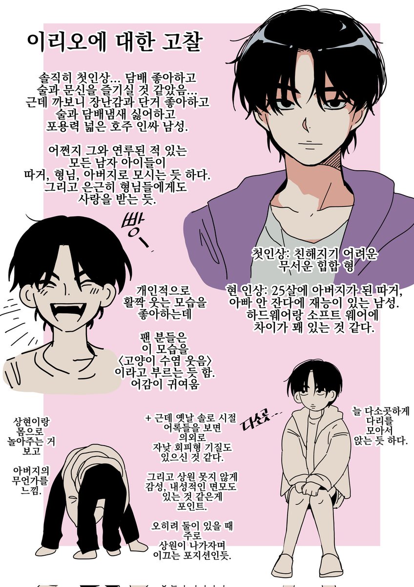 qeox_03's tweet photo. #ALPHADRIVEONE #ALD1 
상리오즈에 대한 고찰 https://t.co/CSeVVmBynU
