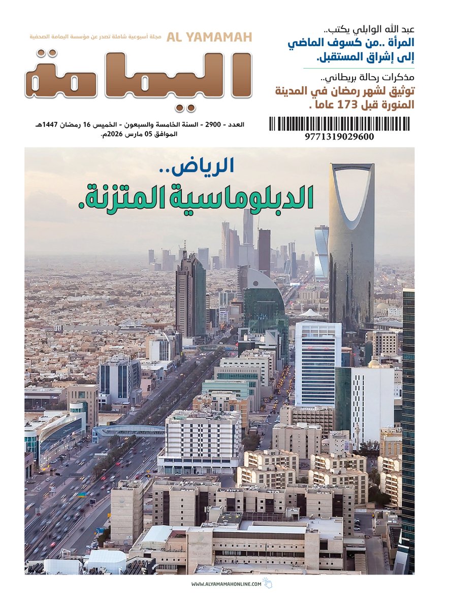 مجلة اليمامة tweet media