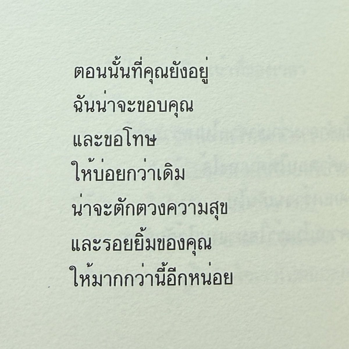 โรสแมรี่ tweet media