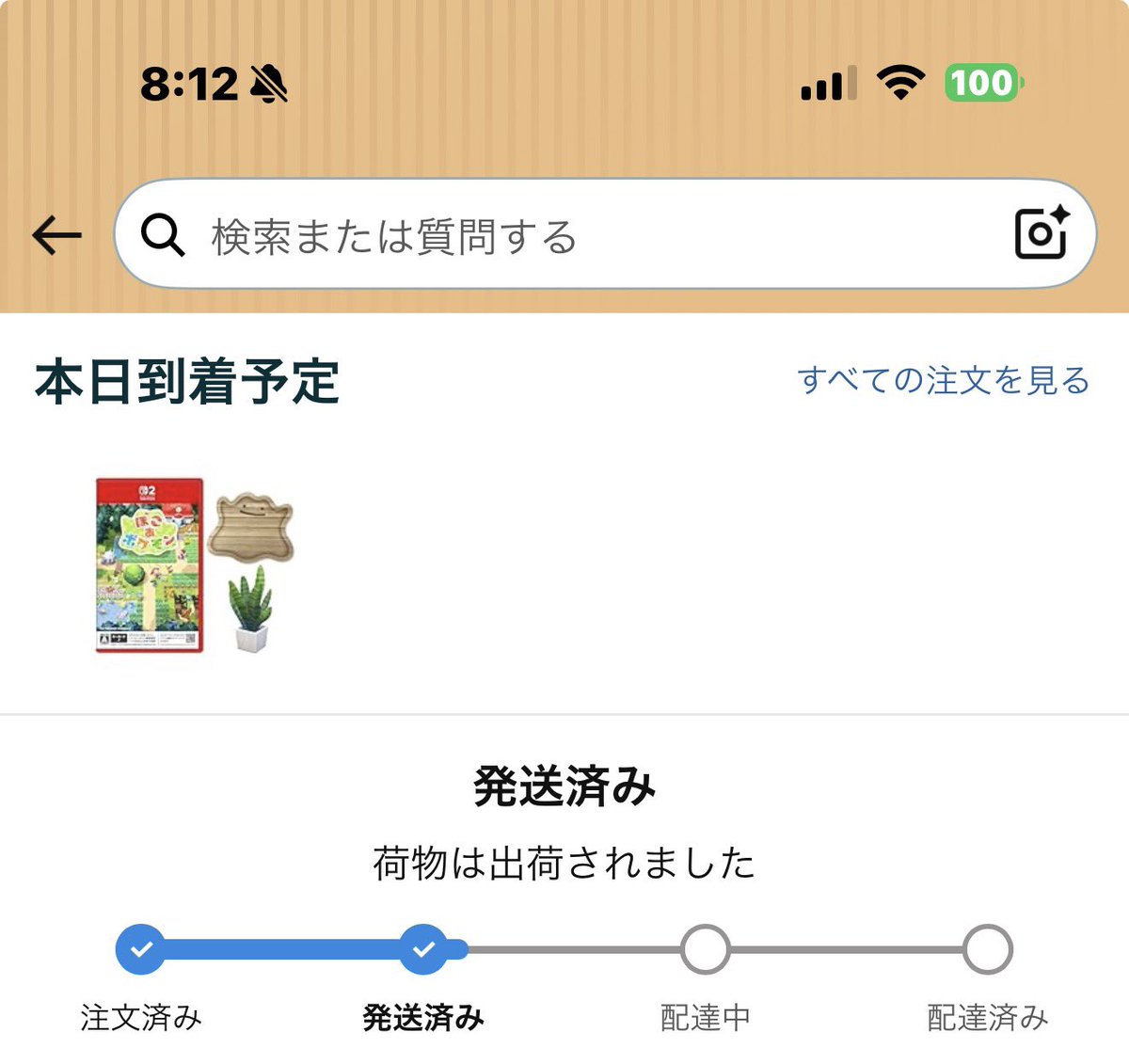 朝いち出荷済みでどーなる事か😨と思ってたら、今配達中になってる