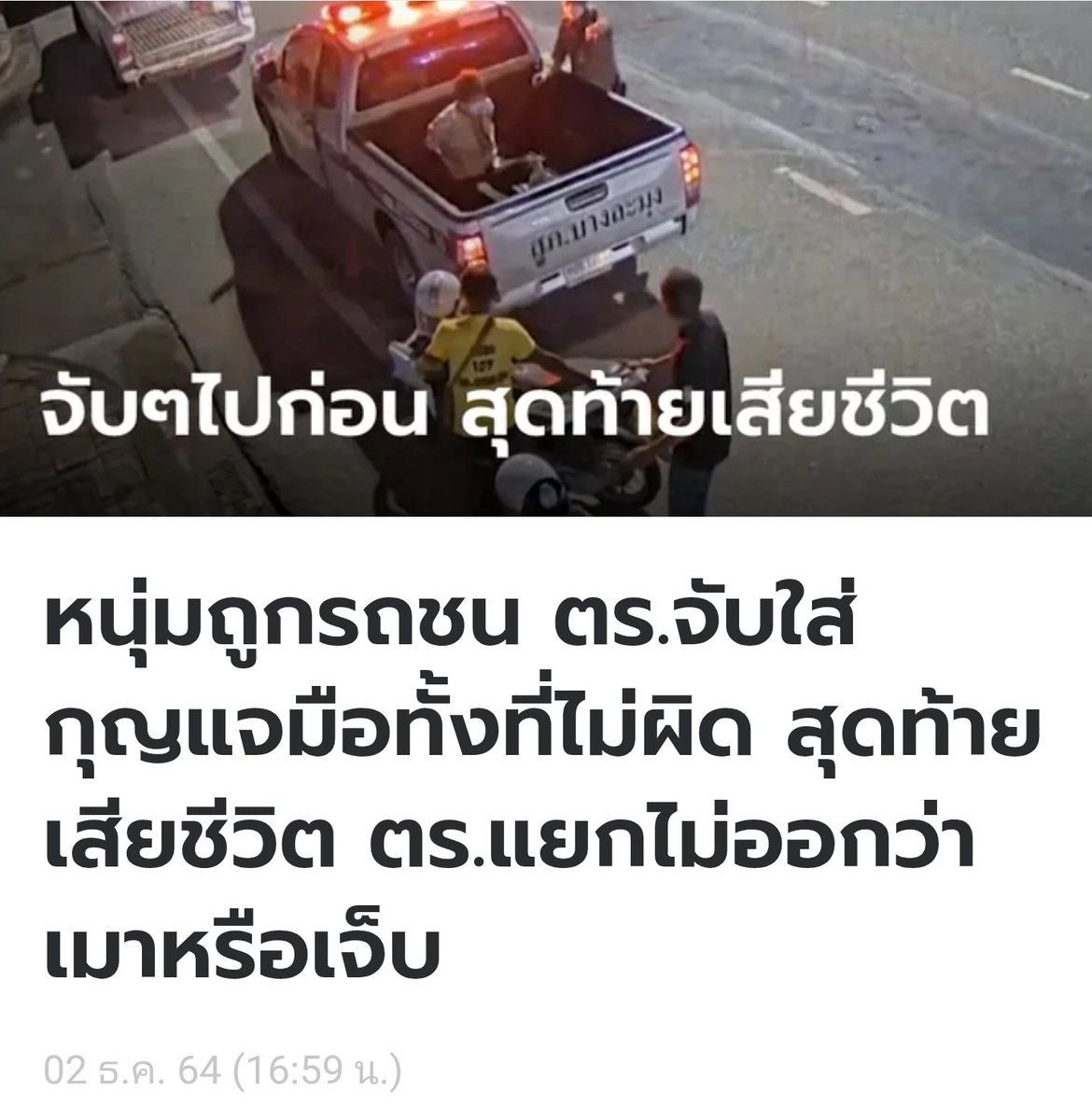 องค์กรเหี้ยๆแบบพวกมึงมันก็เป็นแบบนี้มานานแล้ว พูดออกมาแต่ละอย่างโทษประชาชนล้วนๆ ทั้งๆที่พวกมึงมันโคตรเหี้ย เคสแบบนี้เกิดมาแล้วหลายครั้ง