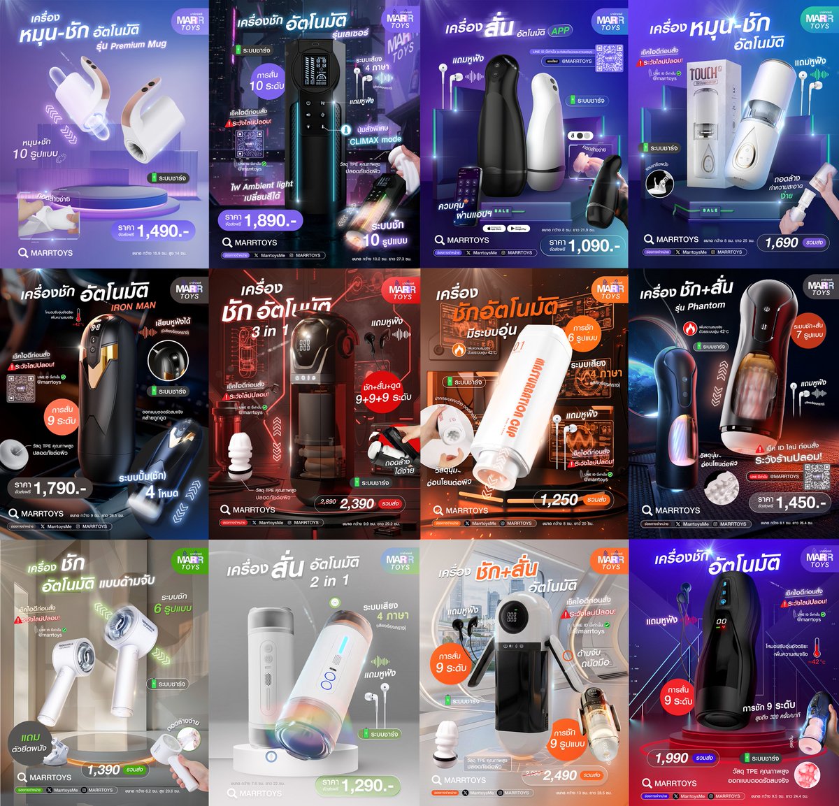 MARRTOYS - ของเล่นผู้ใหญ่ tweet media
