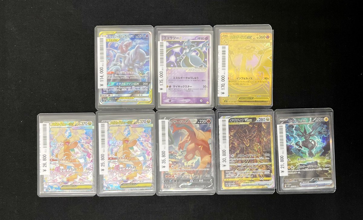 🌟#カードコレクト ポケカ紹介🌟 👑メガリザードンXex MUR ¥170,000