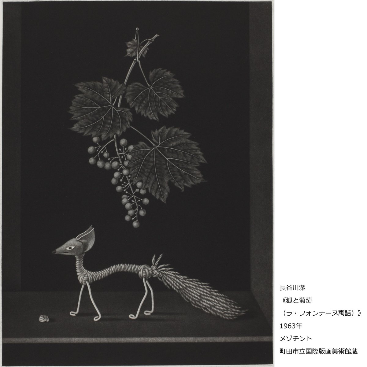 巡回展「町田市立国際版画美術館所蔵 長谷川潔展 ―パリに生きた銅版