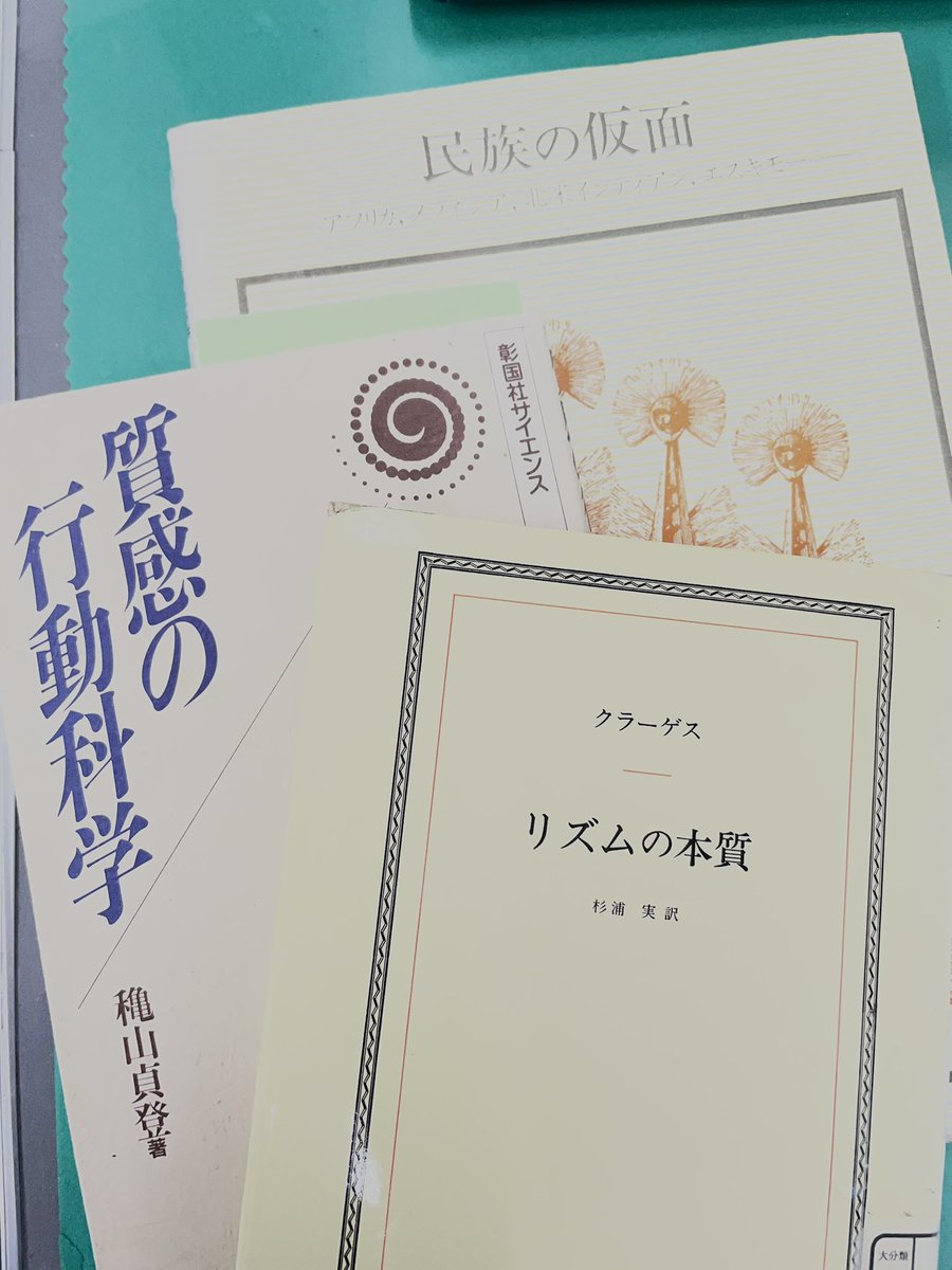 込み入った仕事がひと段落して、久しぶりにインプットしたく、資料室へ行く。
選んだ3冊の表紙がすべてベージュ。なんか楽しい。