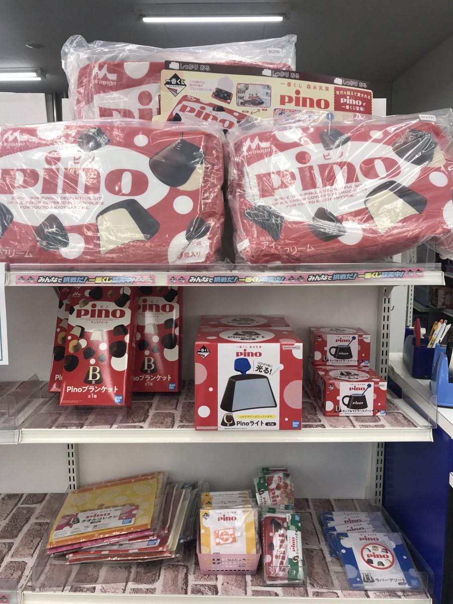くじ発売情報 一番くじ 『 森永乳業 Pino（ピノ） 』 2026年03月06日(金)