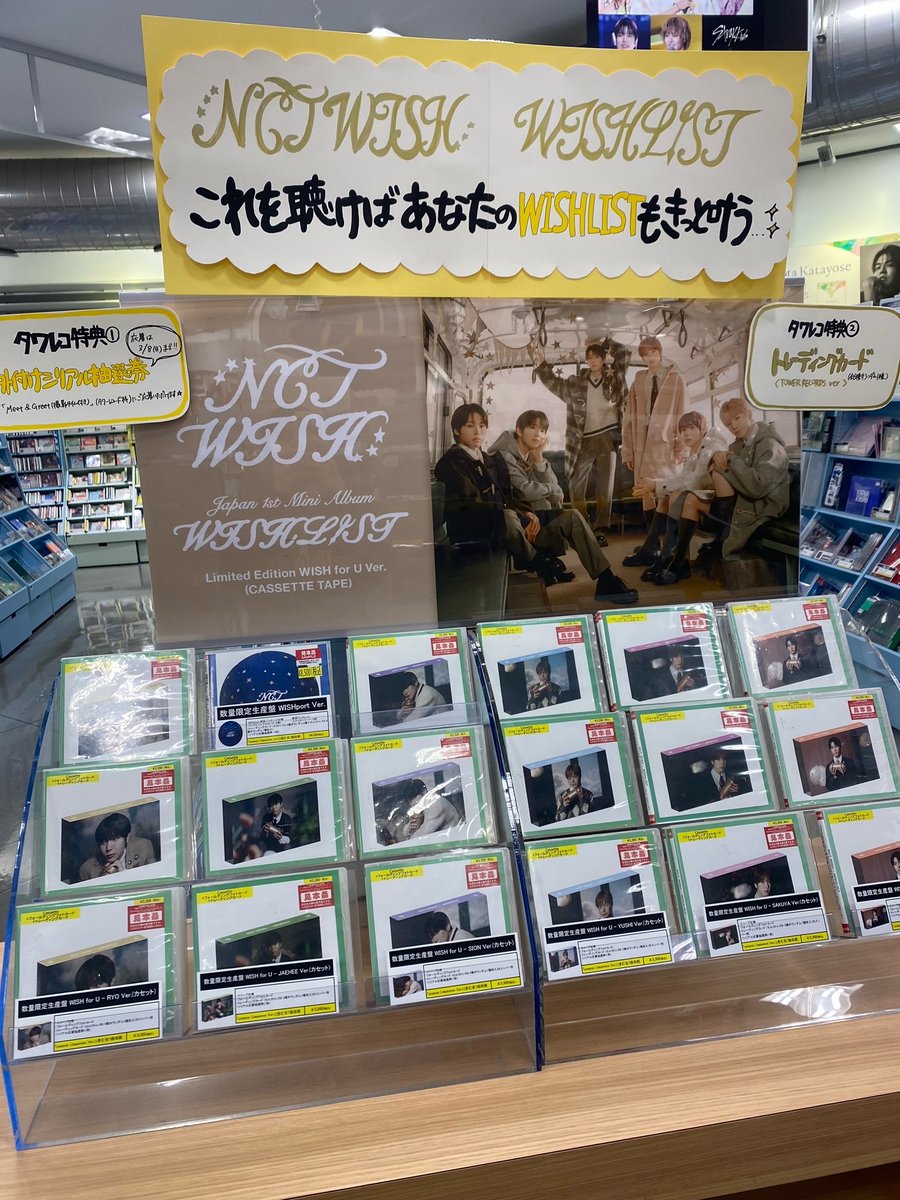 NCTWISH 】 日本ミニアルバム 『#WISHLIST』 ＜WISH for U Ver.＞ 好評