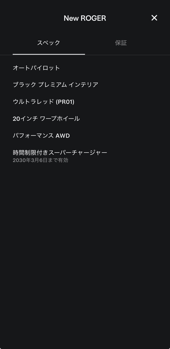 Happiness_tesla's tweet photo. 3月5日
モデル3 Performance納車から1年🦔
1年目は22,000km
171Wh/kmちょっと電費悪いのか？
いいんです、SC無料あと4年

5月でZESP3終わったらほぼSCだけになりそう⭐️ https://t.co/4OvyRZ7F9b